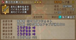 ドラクエ10 安い料理を活用しよう ドラクエ10ブログ ハレサレポート
