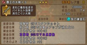 ドラクエ10 安い料理を活用しよう ドラクエ10ブログ ハレサレポート