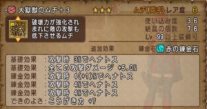 ドラクエ10 キラークリムゾンサポ攻略 ムチ効果活用版 動画あり ドラクエ10ブログ ハレサレポート